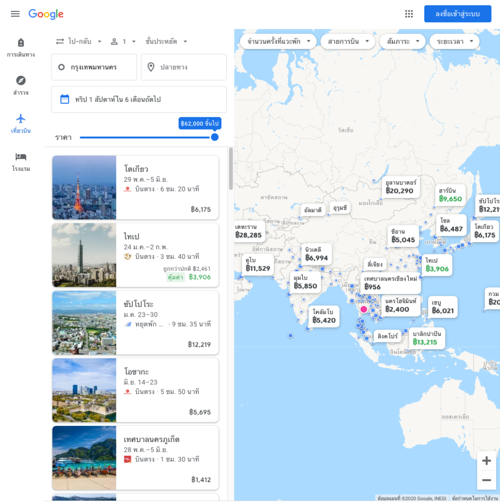 Google Flights แสดงแผนที่พร้อมกับราคา และ สถานที่บนแผนที่