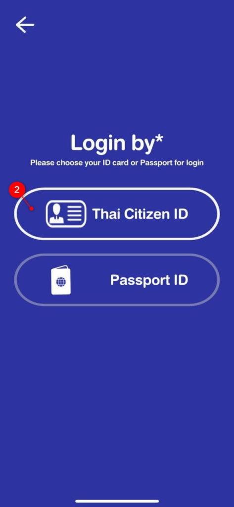 เลือก Thai Citizen ID เพื่อกรอกเลขบัตรประชนชน